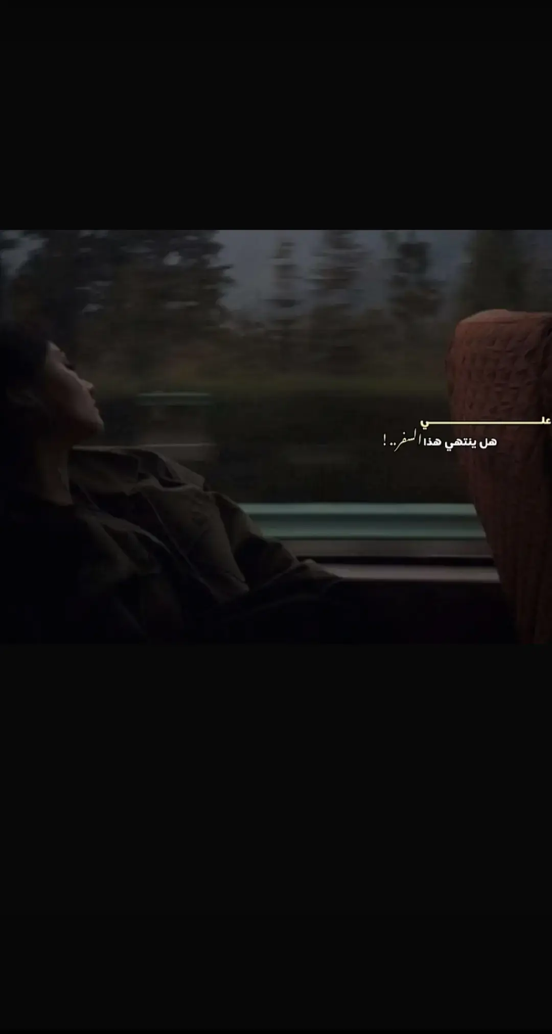 #هل_ينتهي_هذا_السفر #ياعلي 