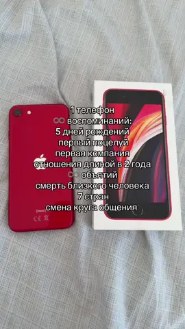#ssnezss #fyp #телефон #воспоминания 