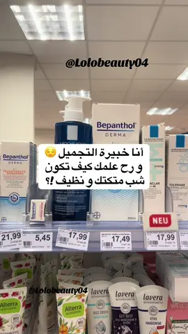 #skincare #tik_tok #dm #rossmann #douglas #explore #gelnails 