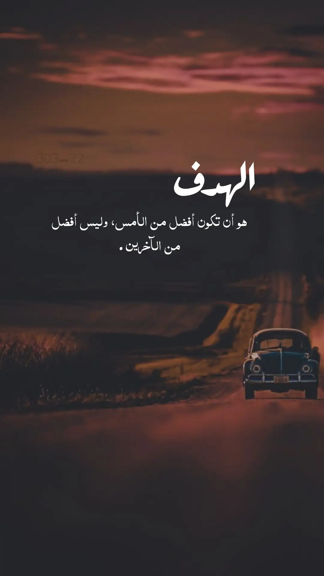 #اقتباسات_عبارات_خواطر #اقوال_وحكم_الحياة #عبارات_جميلة_وقويه😉🖤 #💪🏻🔥 #تصميم_فيديوهات🎶🎤🎬 #اقتباسات_عبارات_خواطر🖤🦋❤️ #عبارات #اقتباسات #خواطر #لايك__explore___ 