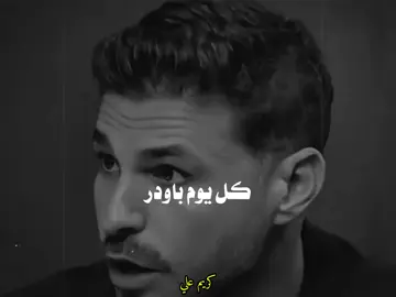 كل يوم ميك اب 🥀 #دكتور_كريم_على #كريم_علي #وصفات_طبيعية #وصفات #foryou #fyp 