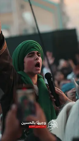ياحسيين… ليله الثامن من شهر محرم١٤٤٧هـ شعارنا لشهر محرم ١٤٤٧هـ #وجيها_بالحسين  القطيف#حملات_القطيف_والاحساء#البحرين#حملات_البحرين_العراق#تاروت #سيهات #القديح #الجارودية #الاحساء #الهفوف #العمران #التوبي  #سنابس #صفوى #البحاري #القطيف اليوم #البحرين #الكويت #كربلاء #اكسبلور #اكسبلورر #اكسبلور_فولو #اكسبلور_2020 #أكسبلور #اكسبلور_العراق_السعوديه_الاردن_ايران_الكويت_طق_لايكات_كومنت_يلاا💙 #السعودية #اكسبلور