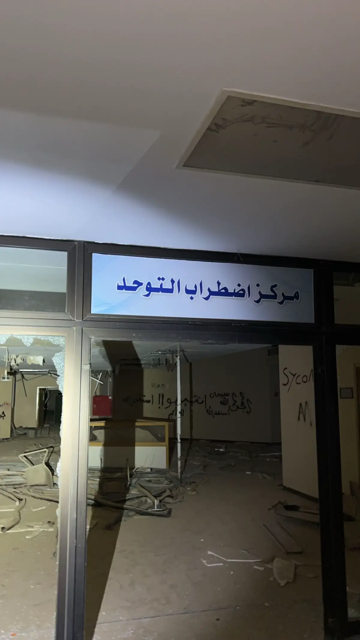 #اماكن_مهجورة #fyp #foryou #riyadh 