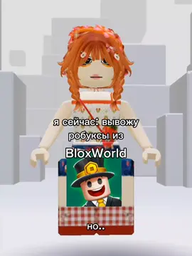 bloxworld9607811 #bloxworld9607811 