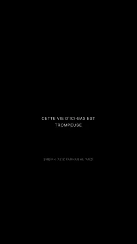 🎙️ SHEIKH 'AZIZ FARHAN AL 'ANZI #islamic_video #rappels_islam #pourtoii #forupage #muslimtiktok le piège de la vie d’ici-bas 