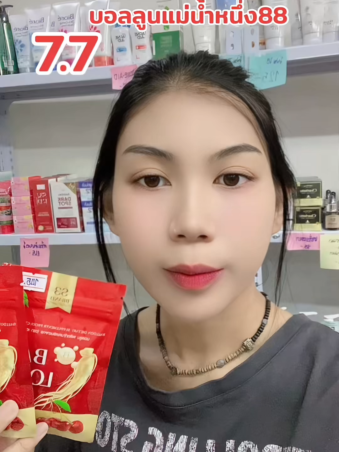 #บอลลูน #แม่น้ําหนึ่ง88 #แม่น้ําหนึ่ง