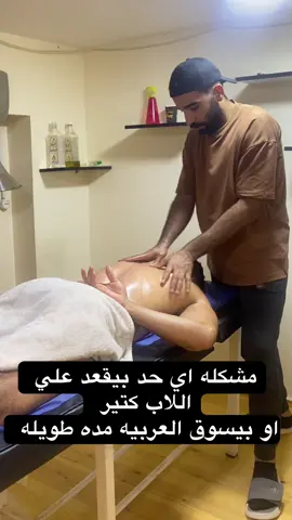 هات ٣ صحابك معاك وتاخد انت الجلسه مجاننا ❤️😉##تشنجات_العضلات #حجامه #بدون_موسيقي #gym 