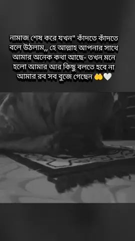 #হে আল্লাহ তুমি আমার জীবনের কষ্ট গুলো দূর করে দাও,, আমার স্বামীর মনে আমার জন্য ভালোবাসা বারাই দাও #fpy #video #foryou #taehyung #foryou #foryou #🙂🙂🥀🤲🤍