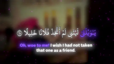 Surah Al-Furqan#quran_alkarim #quran #quranvideo #قران_كريم #قران #سورة 