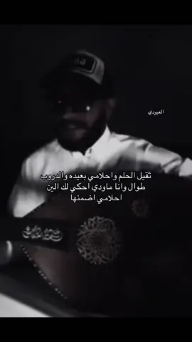 #العبودي__ #fyp #viral #عبدالله_المانع 