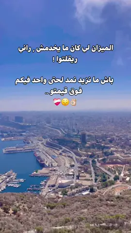 #اكسبلور #fyyyyyyyyyyyyyyyy #fypp #الشعب_الصيني_ماله_حل😂😂 #explore #pourtoi #الجزائر 