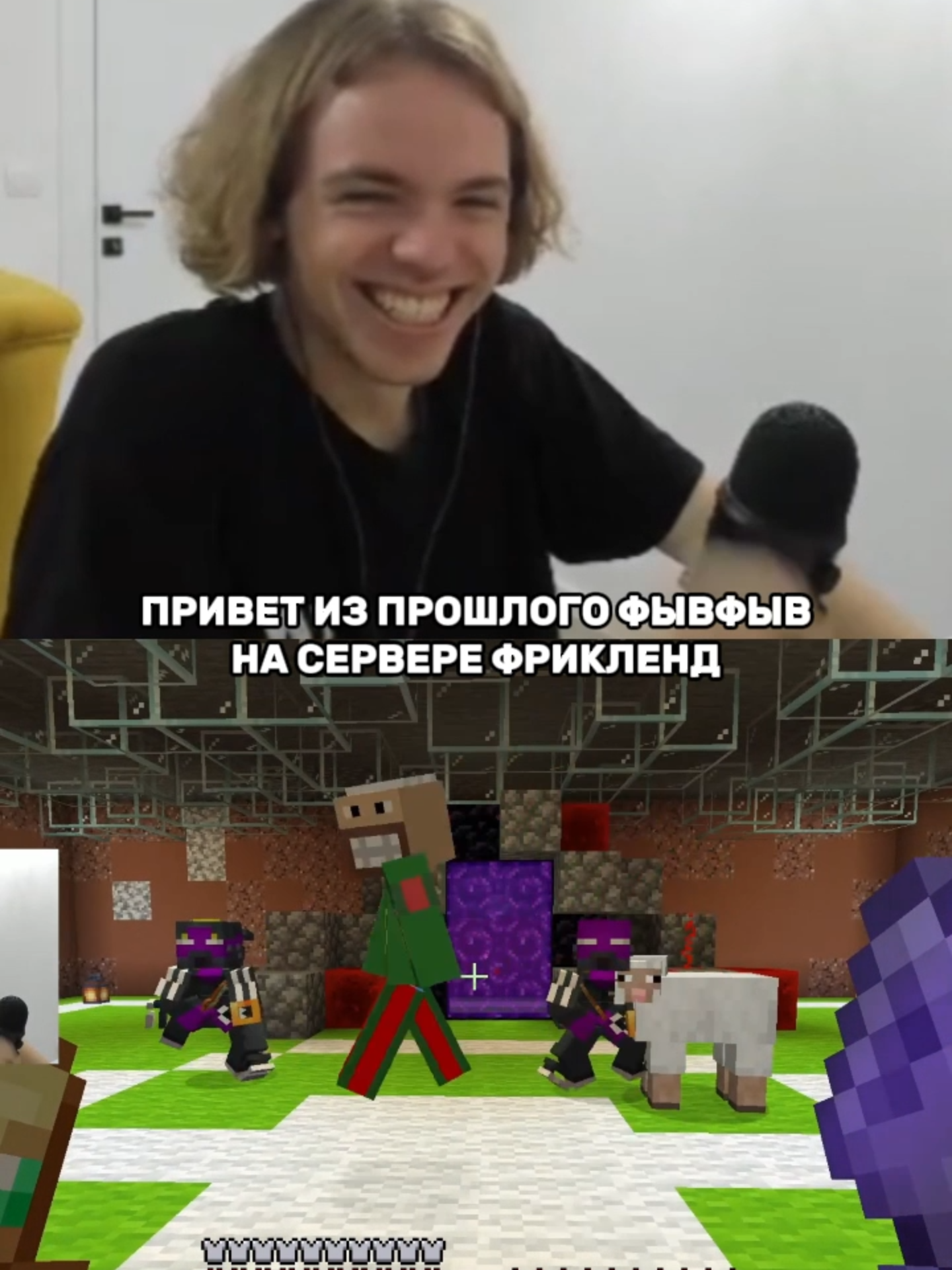 twitch: fivfiv001 #фывфыв #fivfiv #fivfiv001 #5opka #пятерка #42 #twitch #твичлучшее #fyp #рек #рекомендации #Minecraft #майнкрафт #freakland #фрикленд #freaklandmoments #hosti1338