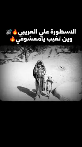 الاسطورة علي العريبي وين تغيب يامعشوقي في ساعتين يجيبك شوقي🔥❤️ لايك+اعادة نشر عشان نكمل ف تنزيل🔥دعمكم❤️🔊 #علي_العريبي #شطيح #مرسكاوي #ليبي #حفلة #بنغازي #المرج #درنة #سرت #طبرق #البيضاء #سبها #سرت #مصراتة #طرابلس #الابيار #المرج