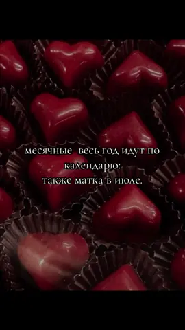 #жестко#нет#месячные#рекк