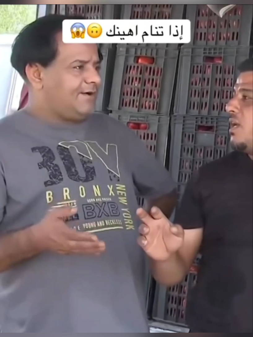 اسعي يا عبدي أعينك وإذا تنام اهينك😂😂😂😂😂#الشعب_الصيني_ماله_حل😂😂 #اسعي #جميع_الدول_العربيه #الثمانينات #الموصل #هلك #جيل_التسعينات #قناه_الواقع_الفضائيه #اكسبلور #الشرقاط #العراق @سـاري ألـعبدالله 💔 ١٤٤٦هـــــ @سـاري ألـعبدالله 💔 ١٤٤٦هـــــ @سـاري ألـعبدالله 💔 ١٤٤٦هـــــ 