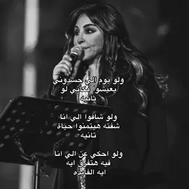 #اليسا 