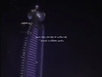 بمرە…#rasty_lak #foryoupage #foryou #fyp #viral #fypage #fy 