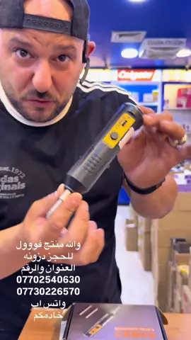 دريل درنفيس شحن مستورد من موقع الامزون  صغير الحجم منزلي  الشحن يدوم 40 دقيقة  مع كامل الملحقات داخل الفديو 14 قطعه + شاحنه  . السعر 20 الف. فقط  للحجز دز العنوان والرقم  يوجد توصيل. لكل العراق.  07702540630 07730226570  واتس اب.  خادمكم. 