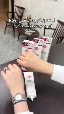 ✨ جاهزة تبرقين؟ Ready 2 Glow؟ لوشن كاثي دول “Ready 2 White” هو السر! تفتيح فوري + ترطيب عميق + لمسة مخملية من أول استعمال! غني بالحليب والجلوتاثيون لتوحيد اللون، يخفف التصبغات، وبشره انعم  💖 خفيف، يمتص بسرعة 💖 فرق واضح من أول استخدام 💖مثالي لجميع أنواع البشرة، خصوصاً البشرة الباهتة أو اللي تعاني من تفاوت اللون.  💖يعطي نتيجة فورية وبنفس الوقت يشتغل على التفتيح التدريجي.  💖مناسب جداً للمناسبات أو  الاستخدام اليومي 🚚 خدمة التوصيل متاحة الآن لجميع المحافظات  ⏰متواجدين يوميا ٣-١١مساءاً 📍حلة/ شارع قيادة الشرطة/ مدخل شارع القاضية  07778555783  #منتجات_التجميل #العناية_بالبشرة  #أسرار_الجمال #عناية_بالبشرة #عناية_بالشعر