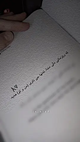 dawa krabu🩶#بەردەرەش #♥️💍🥺✨ #💕 #قسمه_ونصيب♥️💍 #حسبي_الله_ونعم_الوكيل #foryou #fyp #هەرپیتێکتان_ویست_داوای_بکەن 