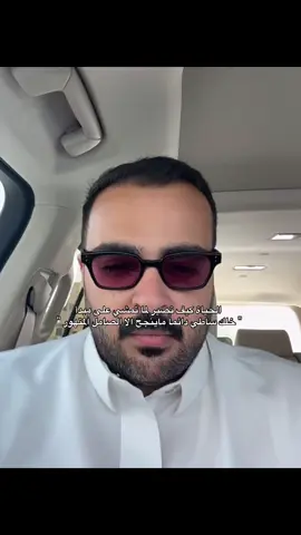 🤛🏼🤜🏼#مسفهلي @محمد عبدالرحمن 🎖️| Mohammad 