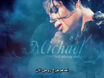 #michael jackson how is it🎤