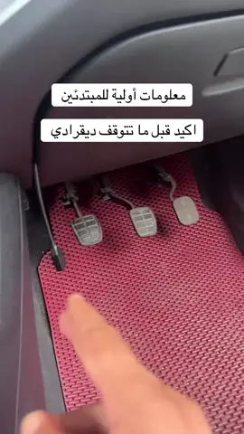تعليم السياقة من الصفر إلى الاحتراف ☎️0777.34.67.08 #explore #fashion 