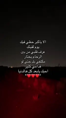 #معشوقتيي #احبك #foryou #احب_زوجتي #اكسبلورexplore #اكسبلورexplore #اكسبلورexplore #fyp #fyyyyyyyyyyyyyyyy #عبارات #شعر #CapCut 