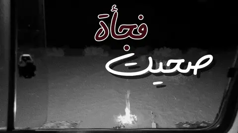 فجاه صحيت وداخل الجوف دكاك.#اكسبلور #قصيد #شعر #بدون_موسيقى #fyp #greenscreen #anime #xuhuong #goviral #اكسبلورexplore #tiktok مكس  @عمار بن ناصر 🎙️ @عمار بن ناصر 🎙️ 