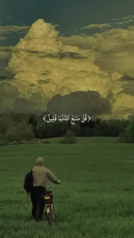 (قل متاع الدنيا قليل)  #قران #ياسر_الدوسري #quran 