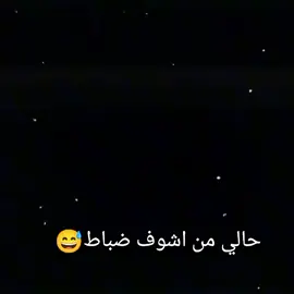 #ضباط_العراق_قادة_العراق_اسود_العراق #ضباط_الجيش_العراقي #الشعب_العراقي_ماله_حل😂😂 #محرم_1443_ويبقى_الحسين #ضباط_العراق_قادة_العراق_اسود_العراق #ضابط_عراقي #مشاهدات_تيك_توك 
