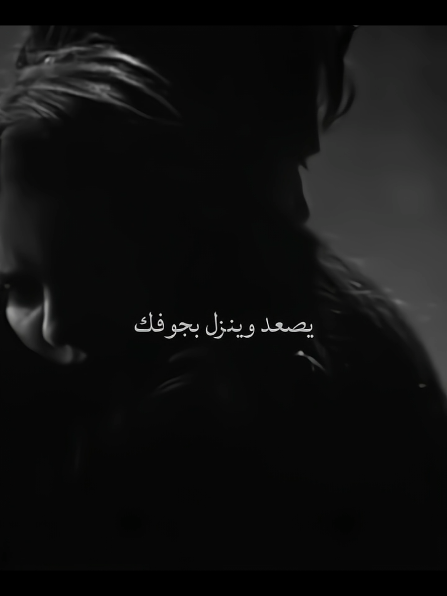 اليحبك❤️‍🩹🥀 . . .. . . . . . . . . . . . #fyp #حنان #تصميمي #حضن #ترند #تصميم_فيديوهات🎶🎤🎬 #تصميمي❤️ #viral #edit #تصميم_فيديوهات🎶🎤🎬 #music #عشق #حب #mshkaljiyeh #حنيه #حنان 