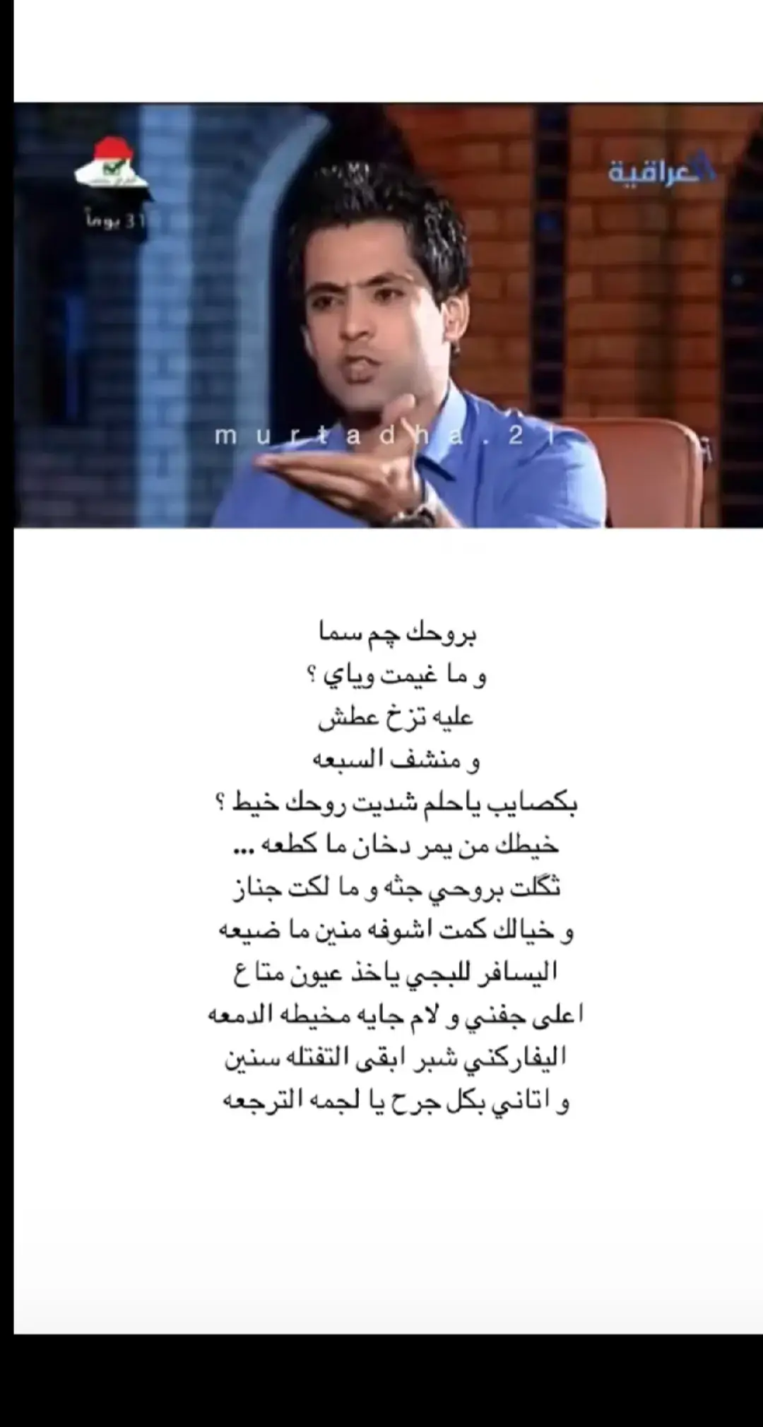 #الراحل علي رشم#عبارات_حزينه💔 #غزل_بغداد #شعراء_وذواقين_الشعر_الشعبي🎸 #ستوريات #ستوريات 