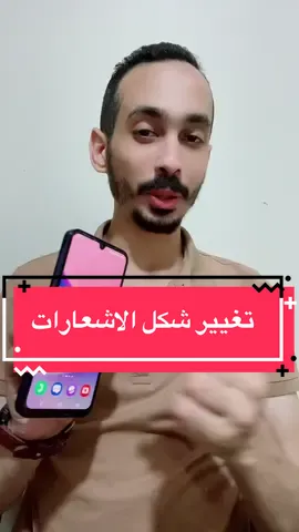 ميزه رايقه لهواتف سامسونج #حاتم_محمود #تعلم_على_التيك_توك #دويتو #الشعب_الصيني_ماله_حل😂😂 #سامسونج #اندرويد #جلاكسي #هواتف 