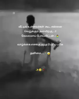 #ᴍʏʟɪғᴇғᴜʟᴅᴀᴍᴀɢᴇ😢 #ᴀʟᴏɴᴇ_ʟɪғᴇ_ʙᴇsᴛ__💔💔 #ᴀʟᴏɴᴇ__ʙᴏyシ🙂 #🥀🥀🥀🥀🥀🥀🥀😢😢😢😢😢😢💔💔💔💔💔💔💔💔💔💔🥀💔💔 #broken💔💔 
