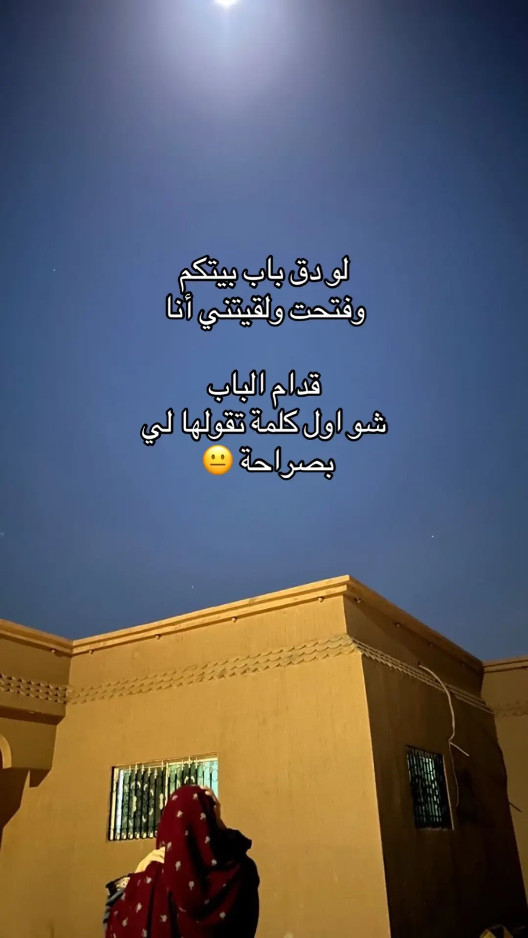 #نستقبل الصدمات 😂 #foryoupage #جبراتت📮 #fypシ゚viral🖤tiktok 