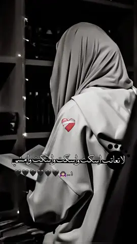 لا تعاتب اسكت واسكت واسكت وامشي🖤🖤🖤🙇🏻‍♀️!  .  #حزينہ♬🥺💔 #حالات_واتس_حزينه💔 #يارب❤️ #يارب_فوضت_امري_اليك #اكتب_شيء_تؤجر_عليه🌿🕊 #لايك__explore___ #فضلا_وليس_امرا 