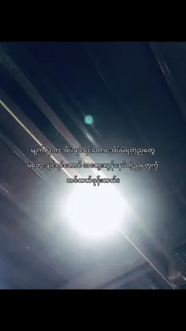 #စာသားတူသွားရင်crdပါဗျ😾❤️ #fypシ 