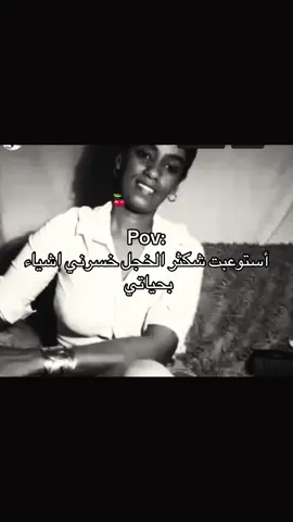 تعبت اني استحي 😫💔#منىَ_بنت_الحاره #ريم_البلوشي #مالي_خلق_احط_هاشتاقات 
