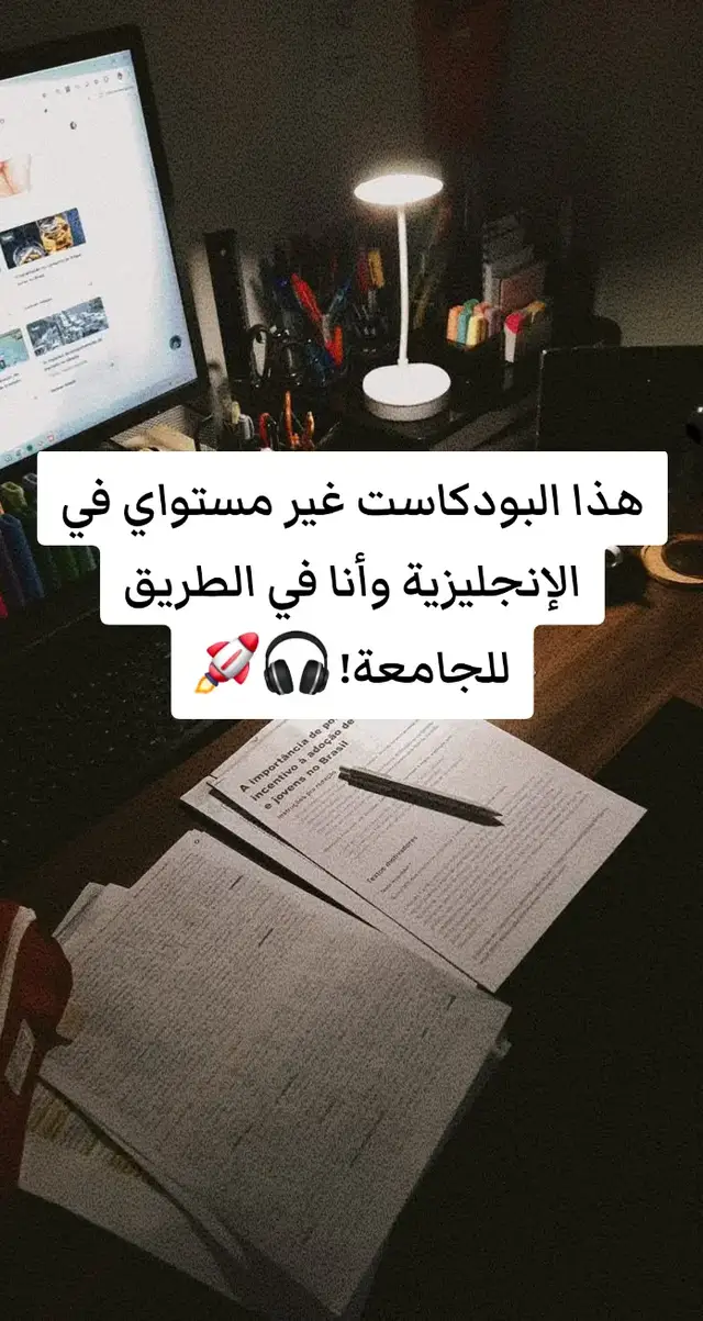 بودكاست مقترح لتطوير وتسهيل تعلم اللغة الإنجليزية. هذا البودكاست يستعمل اللهجة البريطانية ويقدم موضوع مختلف كل أسبوع . حاول ان تستمع لهذا البودكاست يوميا لمدة دقائق معدودة وانت في المواصلات في الطريق الى الجامعة . سيساعدك بشكل كبير في تحسين مهارة الإستماع وفي نفس الوقت مهارة التحدث عند تطبيق إستراتيجية الظل shadowing .  #مهارة_تحدث #الانجليزية #تعلم_الإنجليزية #لغة_إنجليزية #مصادر_انجليزي #انجليزي #تحسين_اللغة #بودكاست 
