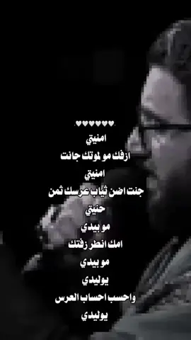 امك انطر زفتك مو بيدي #اكسبلور #الامام_القاسم_عليه_السلام #سيد_سلام_الحسيني #اكسبلورexplore