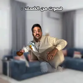 هموت من الضحك 😂  #كوميدي #الشعب_الصيني_ماله_حل😂😂 