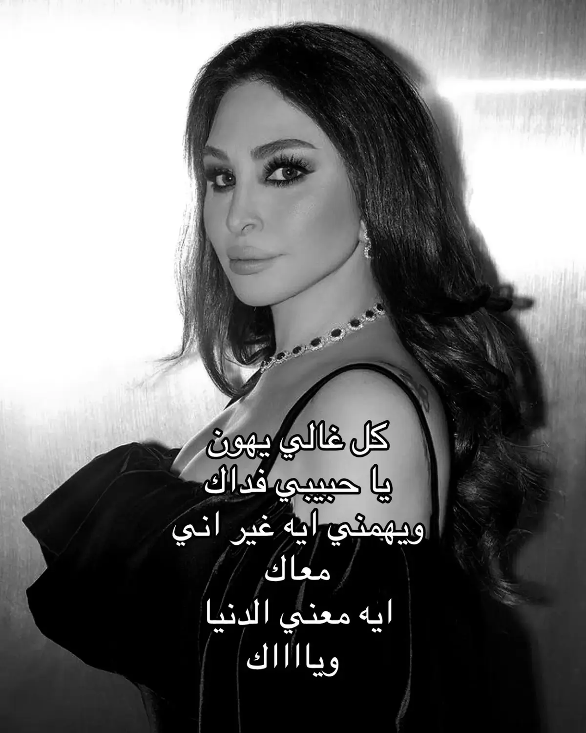 #viral #ريبوست #repost #view #foryou #اغاني #اليسا #حب #حب_كل_حياتي 