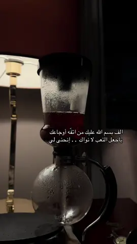 الف بسم الله عليك من اتفّه أوجاعك  ياجعل التعب لا نواك  . . إنحنى لي #تصويري #اكسبلور؟ #وادي_الدواسر #اكسبلورexplore #الرياض #ترند #شطر #ترند_تيك_توك #عود #xplore #قصيد #بيت 