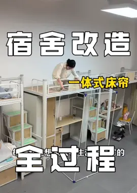 uni dorm but make it pinterest worthy ✨️ #douyin抖音 #viral #fyp #chinesewomen #uni #university #dorm #unidorm #unpack 