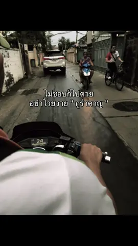 #เธรดคําพูด #คําคมความรู้สึก #คำคม #เธรดสอนใจ #เธรดสอนชีวิต #เธรดความรู้สึก #อยู่ปิดการมองเห็น #ฟีดดดシ #เธรดคําพูด 