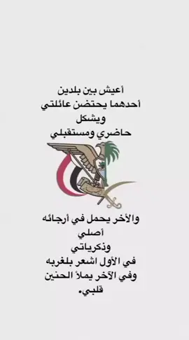 #🇾🇪❤️🇸🇦 