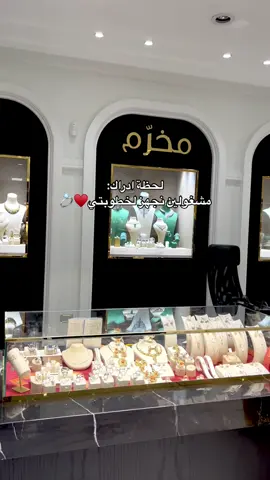 احلى تجهيزات♥️💍#خطوبة #خطوبتي #explore #اكسبلور #غريان_طرابلس_ليبيا🔥🇱🇾🇱🇾 #ليبيا_طرابلس_مصر_تونس_المغرب_الخليج #طرابلس_ليبيا🇱🇾 #الشعب_الصيني_ماله_حل😂😂 #ليبيا🇱🇾 #حب 