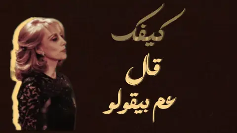 كيفك قال عم بيقولو صار عندك ولاد😔#مالي_خلق_احط_هاشتاقات #ليبيا🇱🇾 #تونس🇹🇳 #جزائري🇩🇿 #مصر🇪🇬 #سعوديه🇸🇦 #فلسطين🇵🇸 #لبنان🇱🇧 #الكويت🇰🇼 #قطر🇶🇦 #لايك_متابعه_اكسبلور #فيروز 