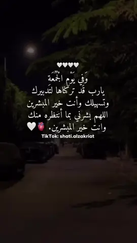 #fypシ #shatialzakriat #عبارات #خواطر #UnfoldReelsandStoryEditor #اكسبلووووورررر #اكسبلور 